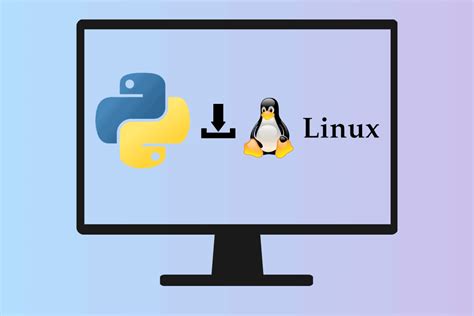 在 Linux 上安裝 Python 的秘密武器是什麼？